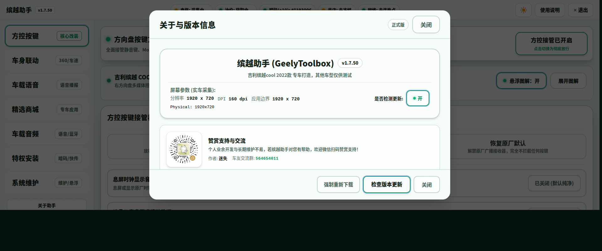 关于弹窗
