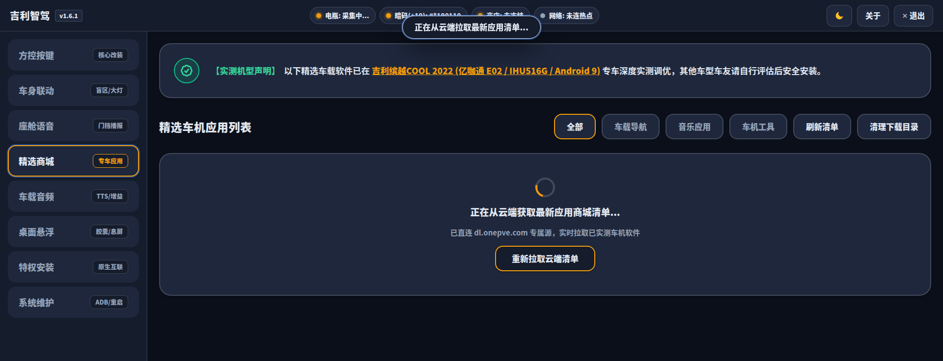 精选商城