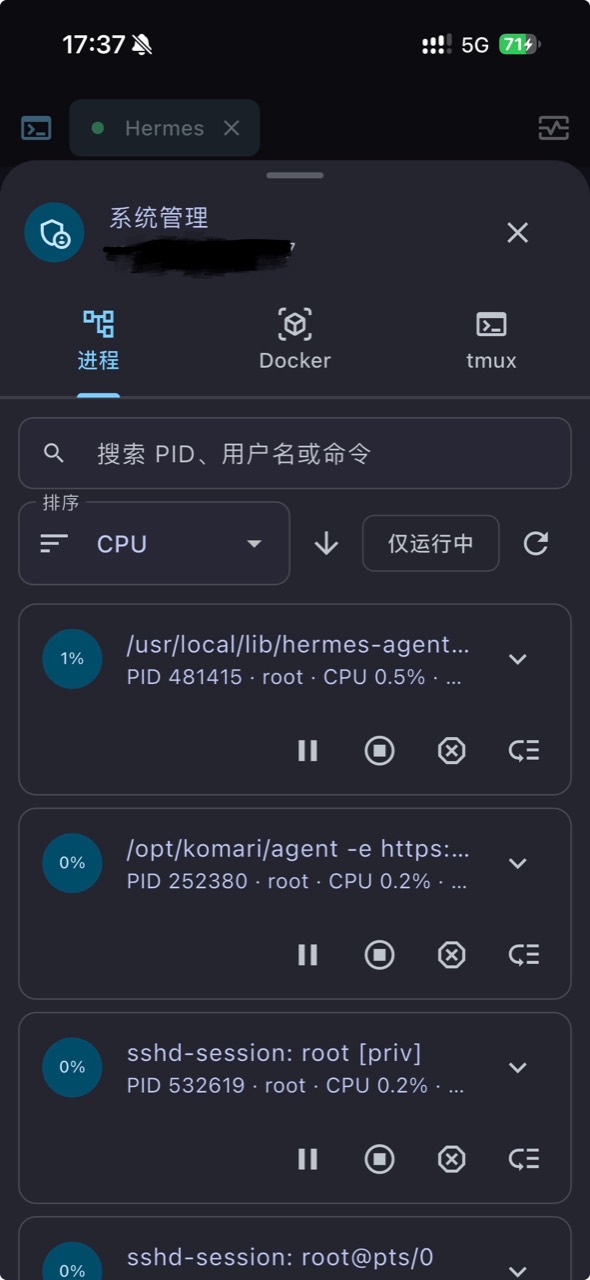 系统管理