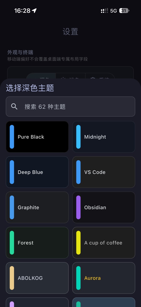 主题选择器